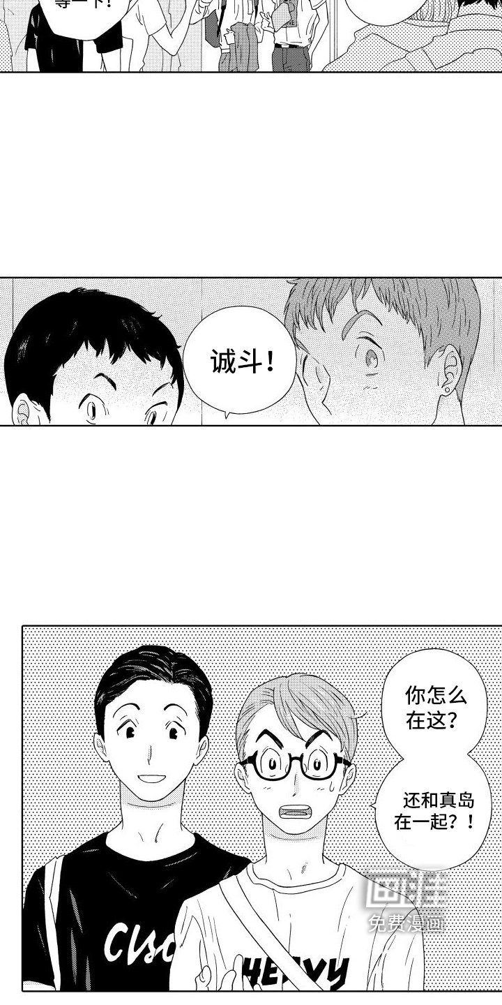 第13章：巧遇
