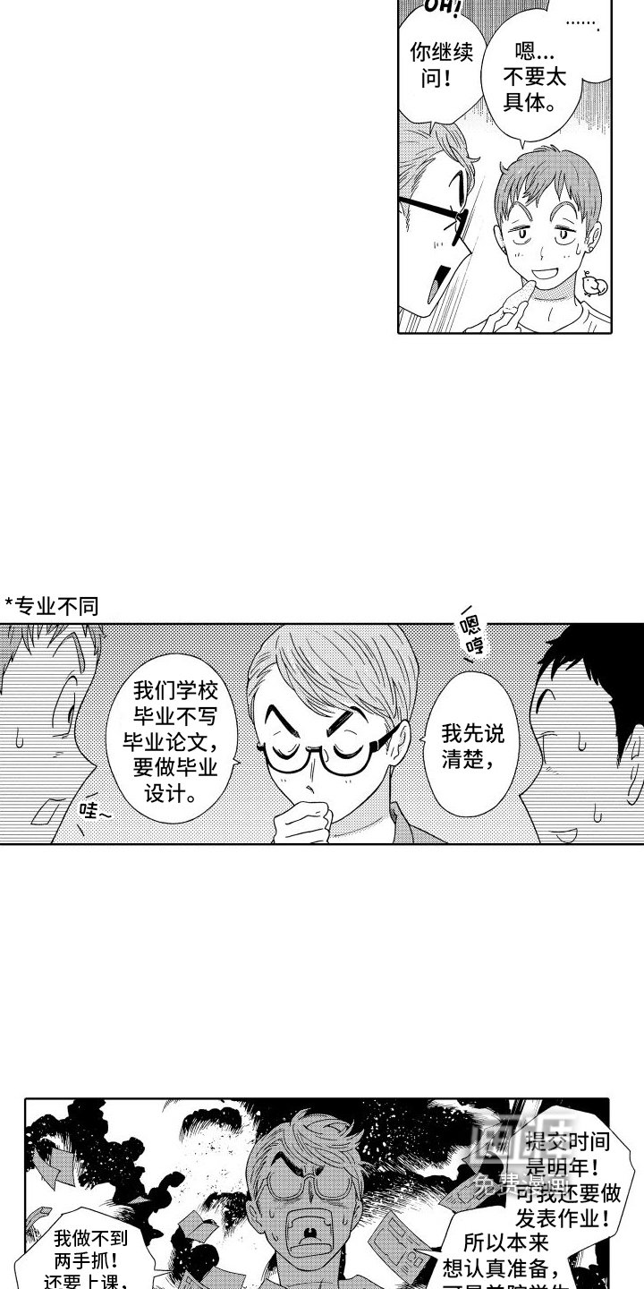 第14章：朋友