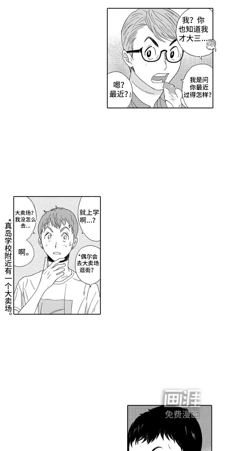 第14章：朋友