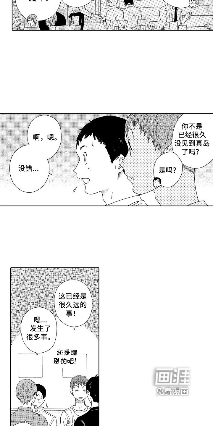 第14章：朋友