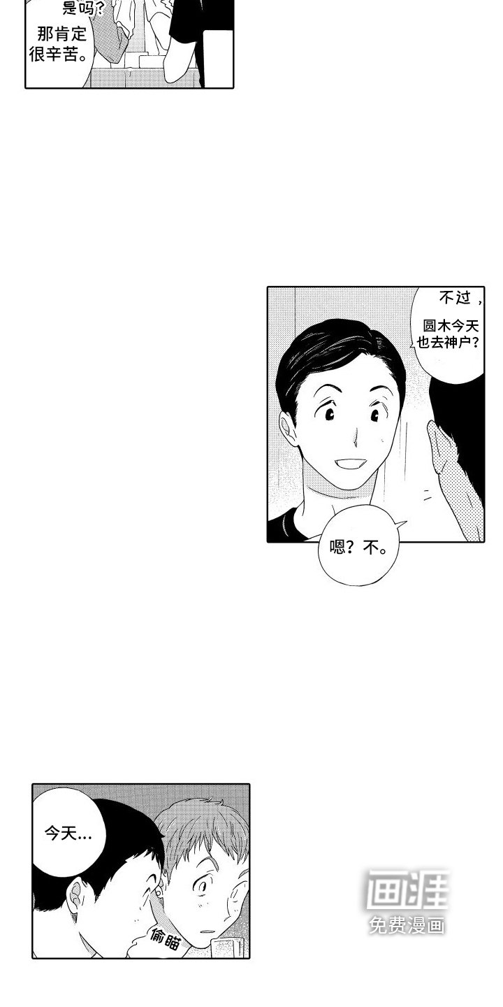 第14章：朋友