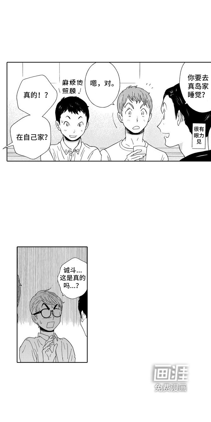 第14章：朋友