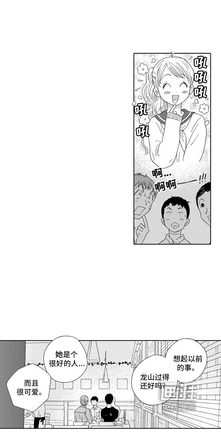 第14章：朋友