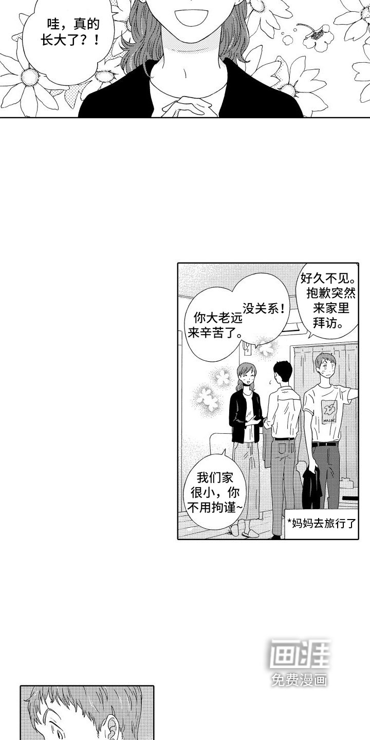 第15章：住宿