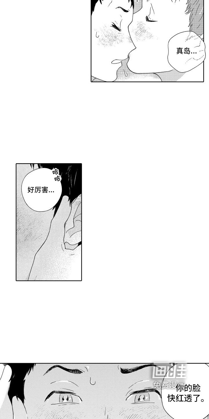 第16章：交往关系
