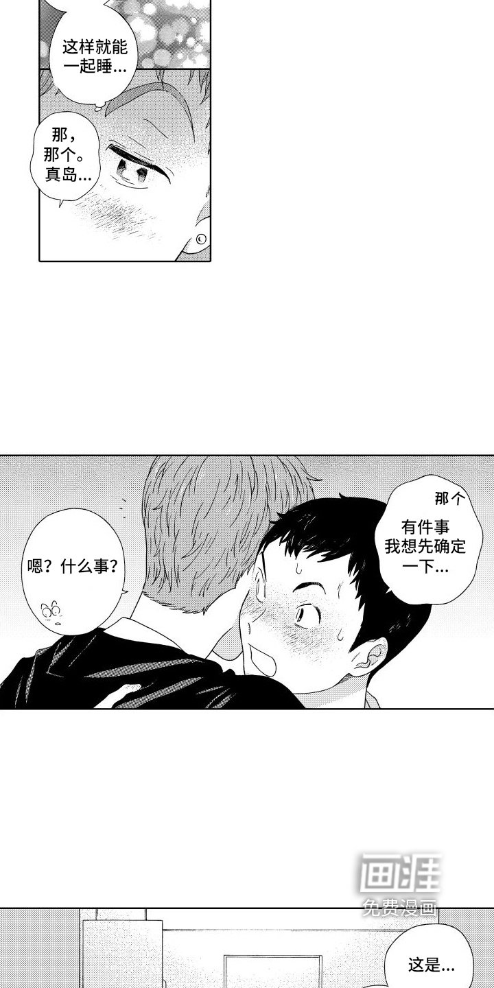 第16章：交往关系
