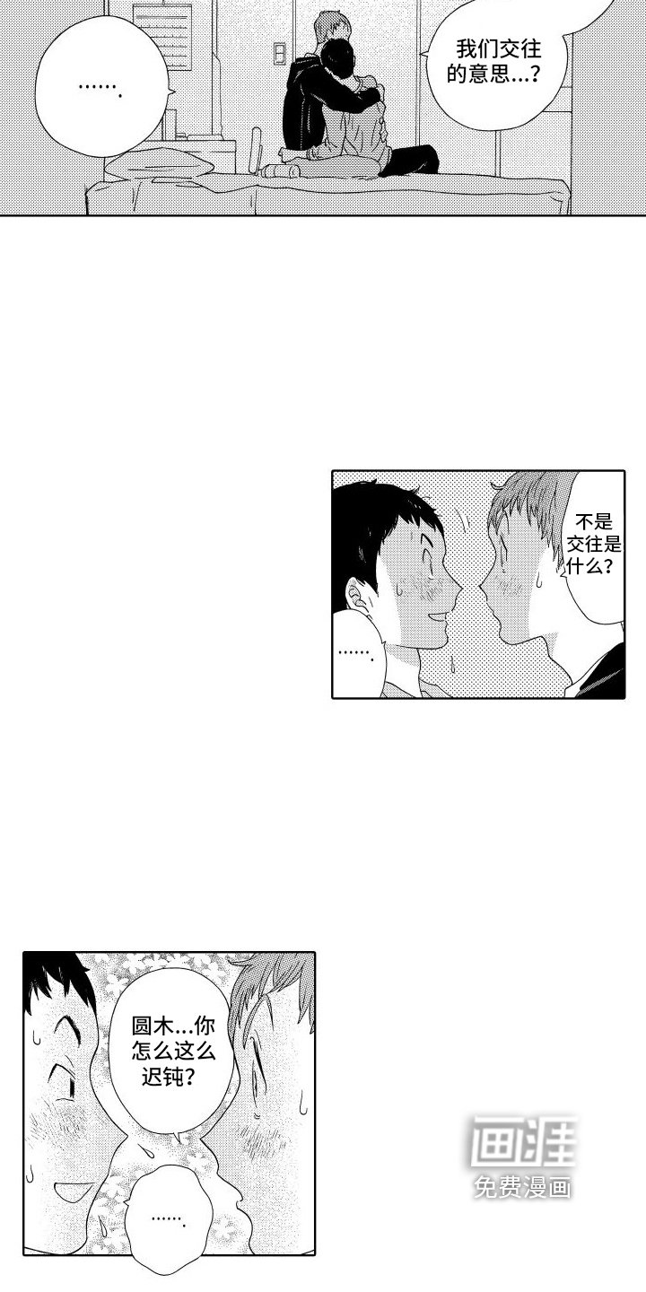 第16章：交往关系