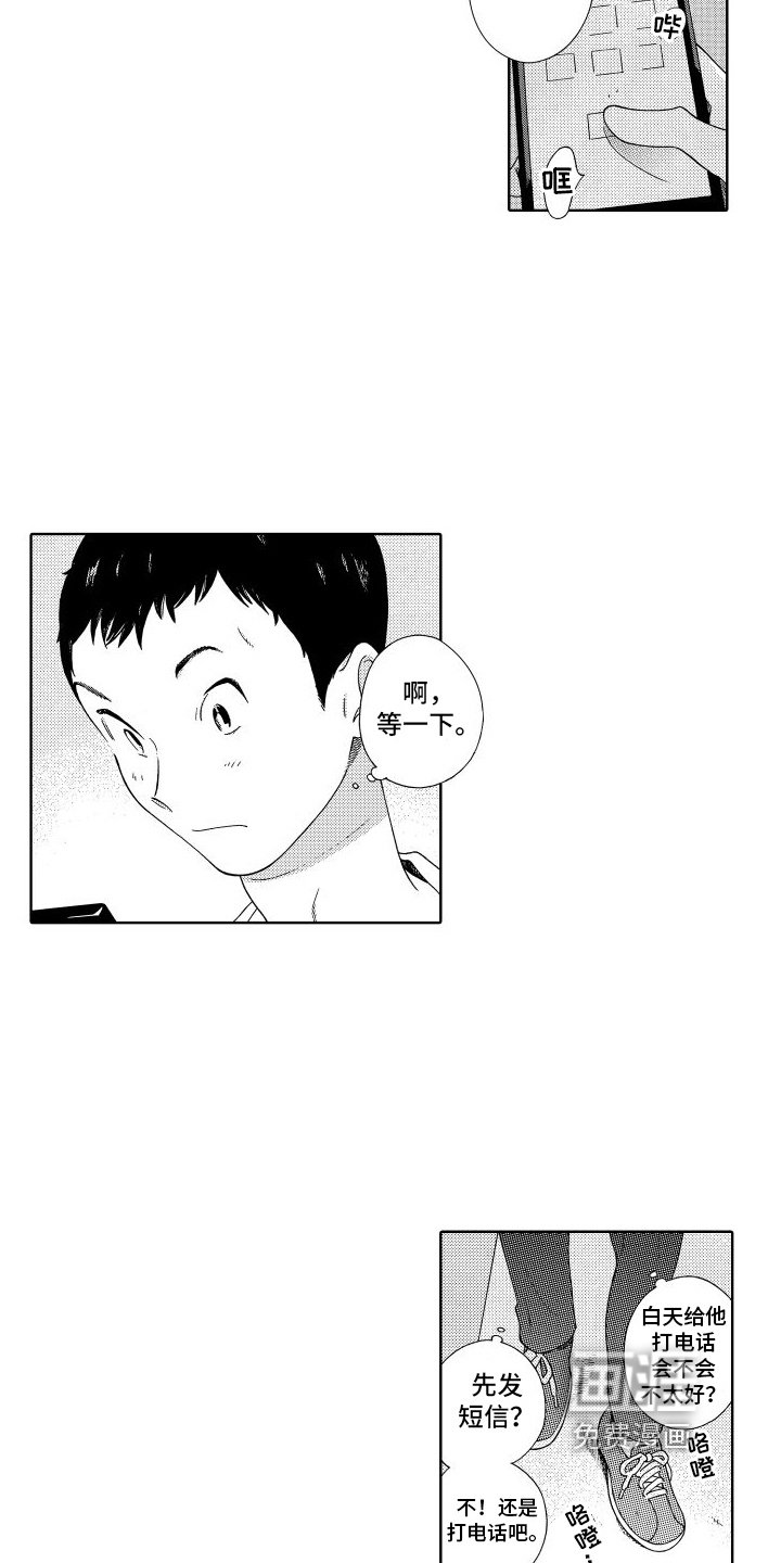 第16章：交往关系