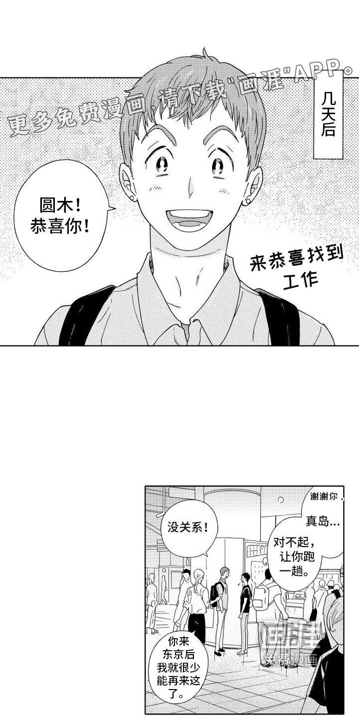 第17章：打招呼