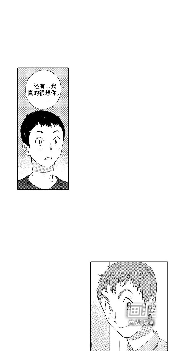 第17章：打招呼