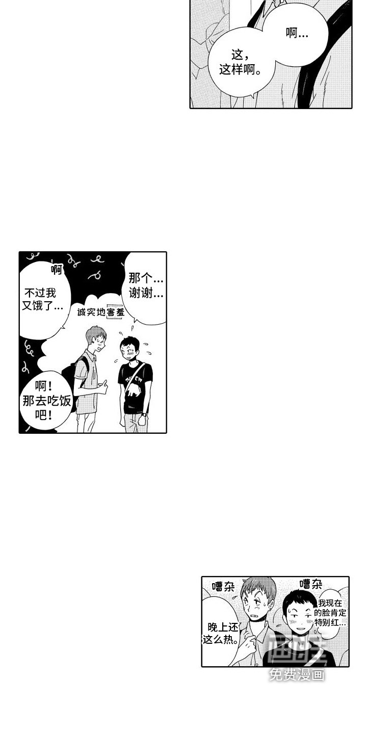 第17章：打招呼