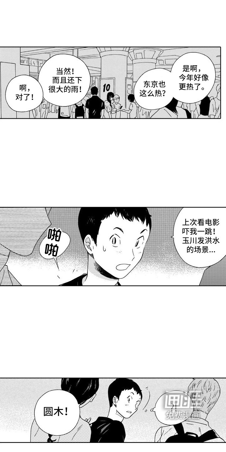 第17章：打招呼