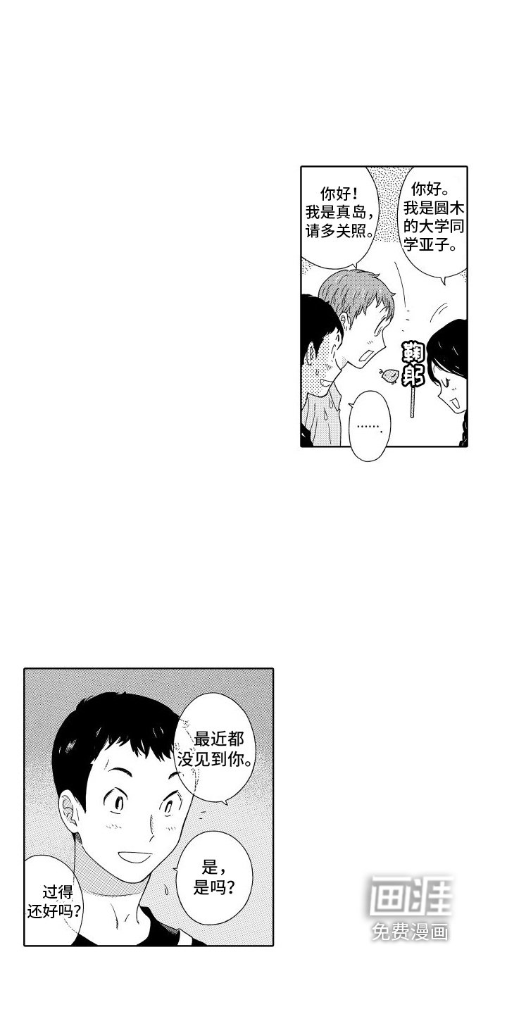 第17章：打招呼
