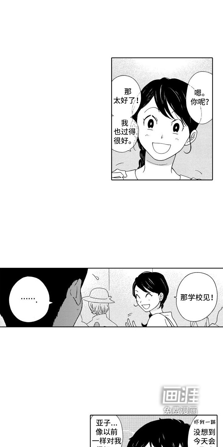 第17章：打招呼