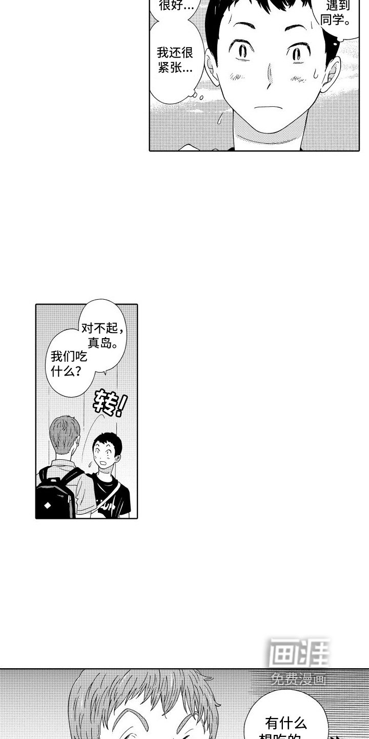 第17章：打招呼