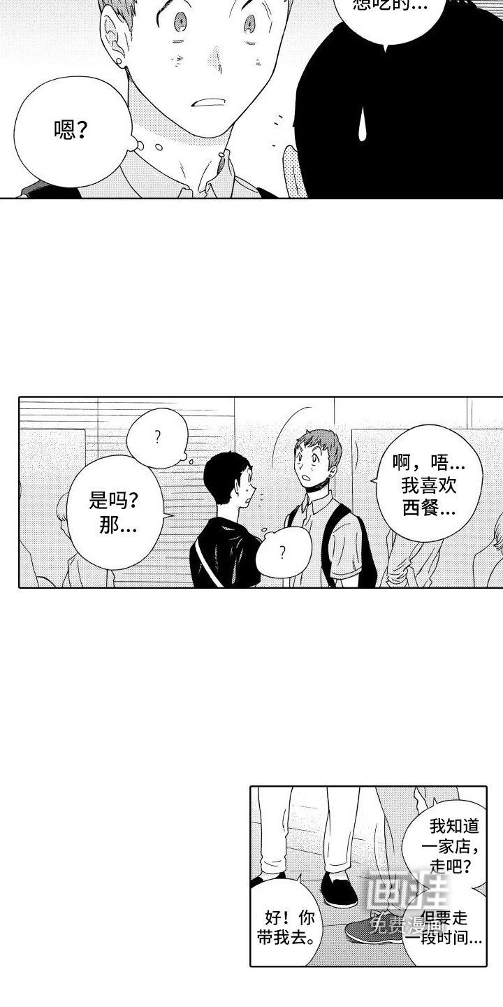 第17章：打招呼