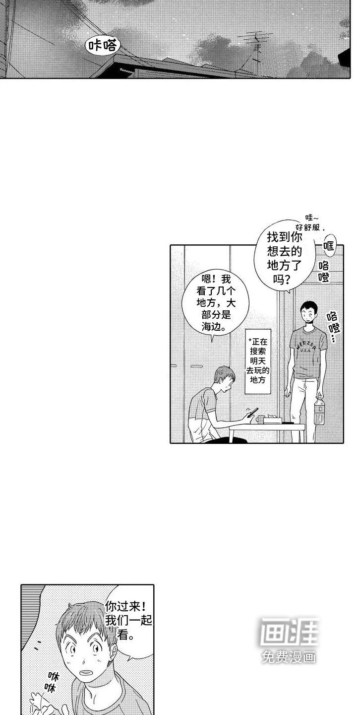 第17章：打招呼