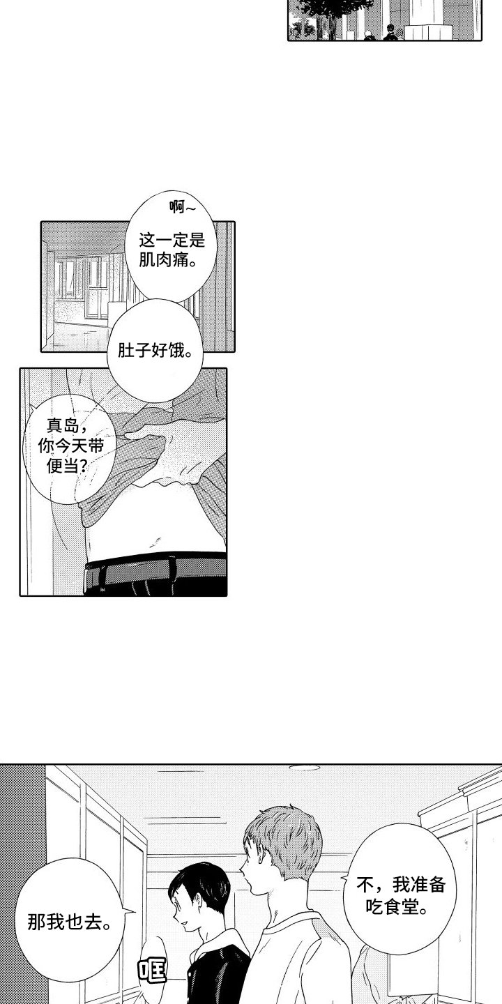 第2章：单身