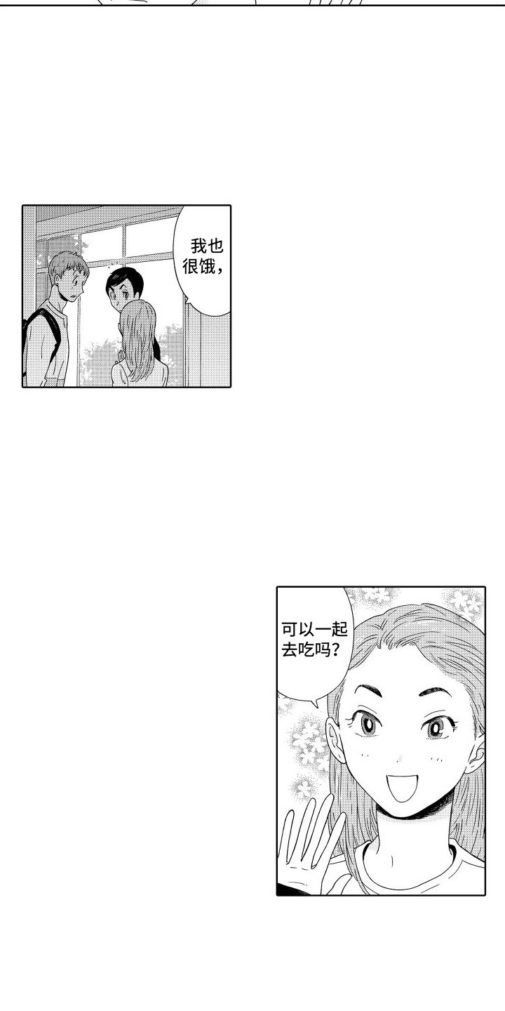第2章：单身