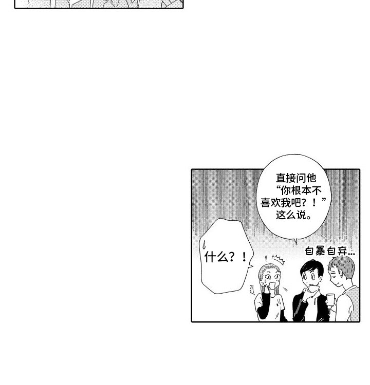 第2章：单身