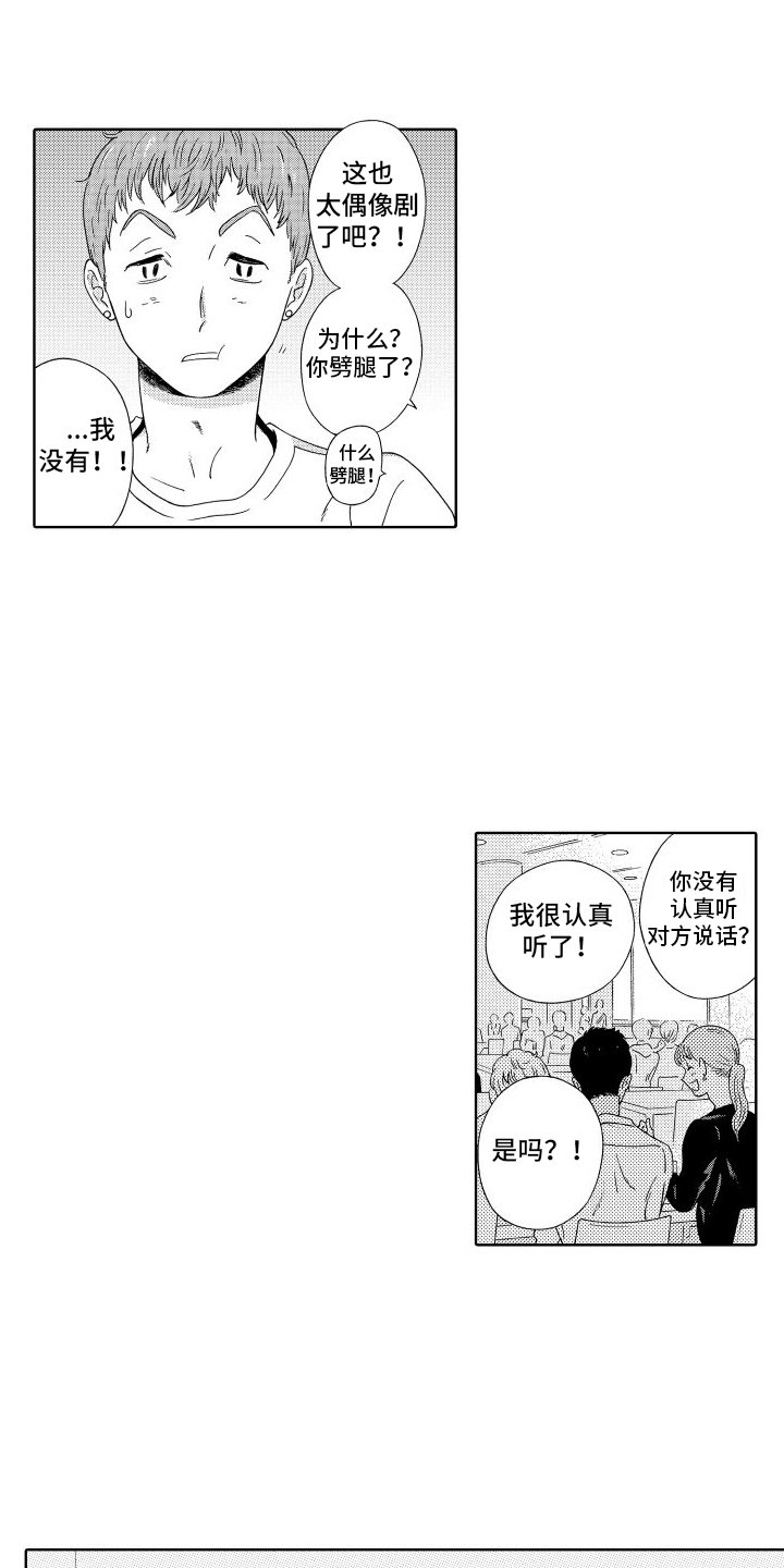 第3章：睡着