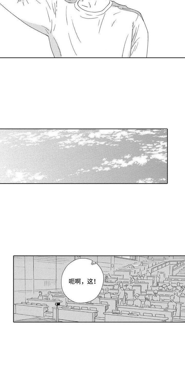 第3章：睡着