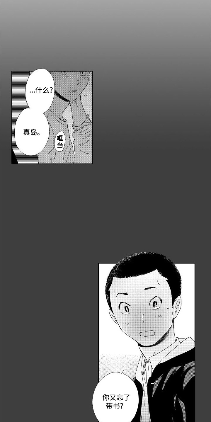 第3章：睡着