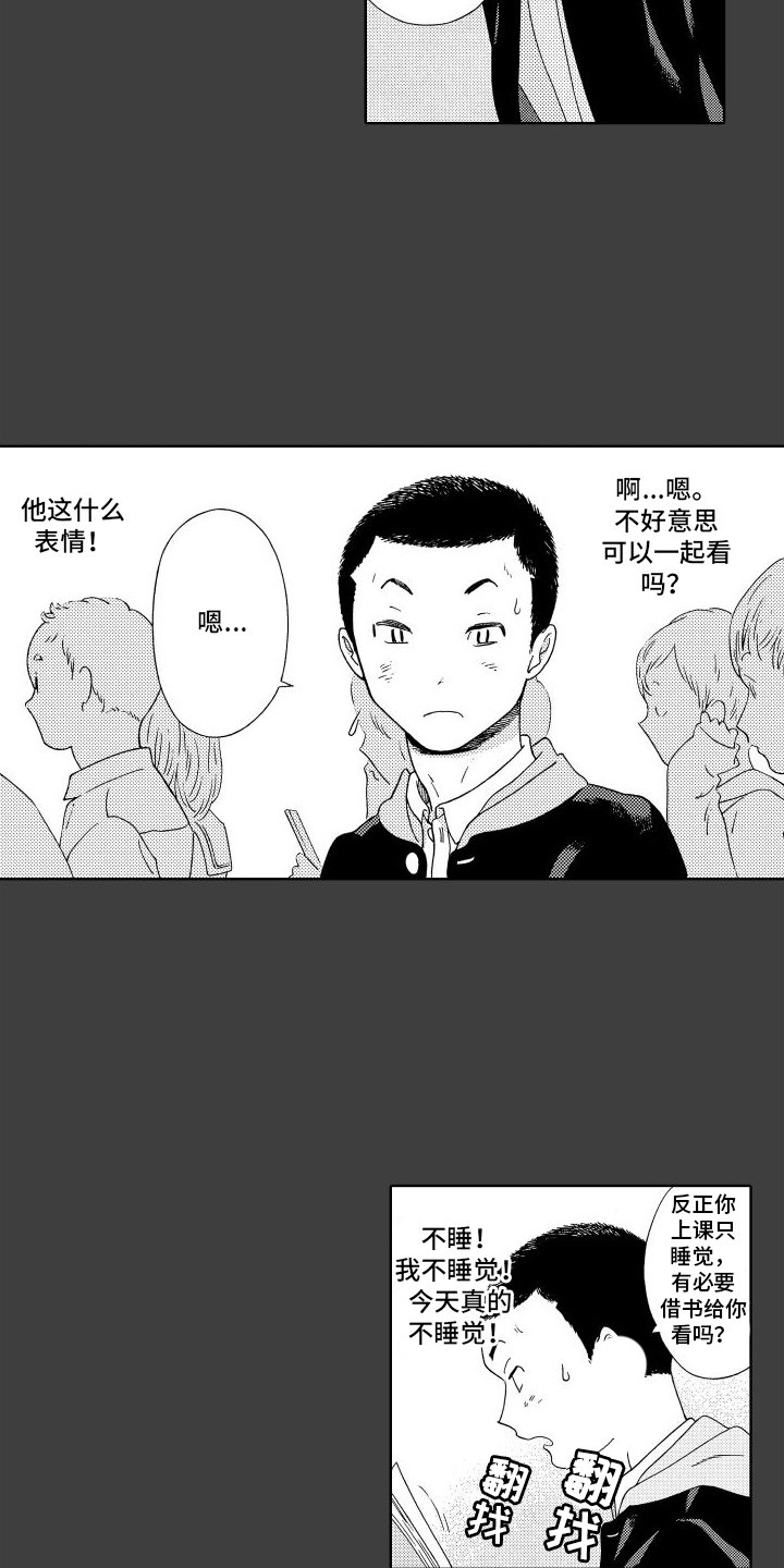 第3章：睡着
