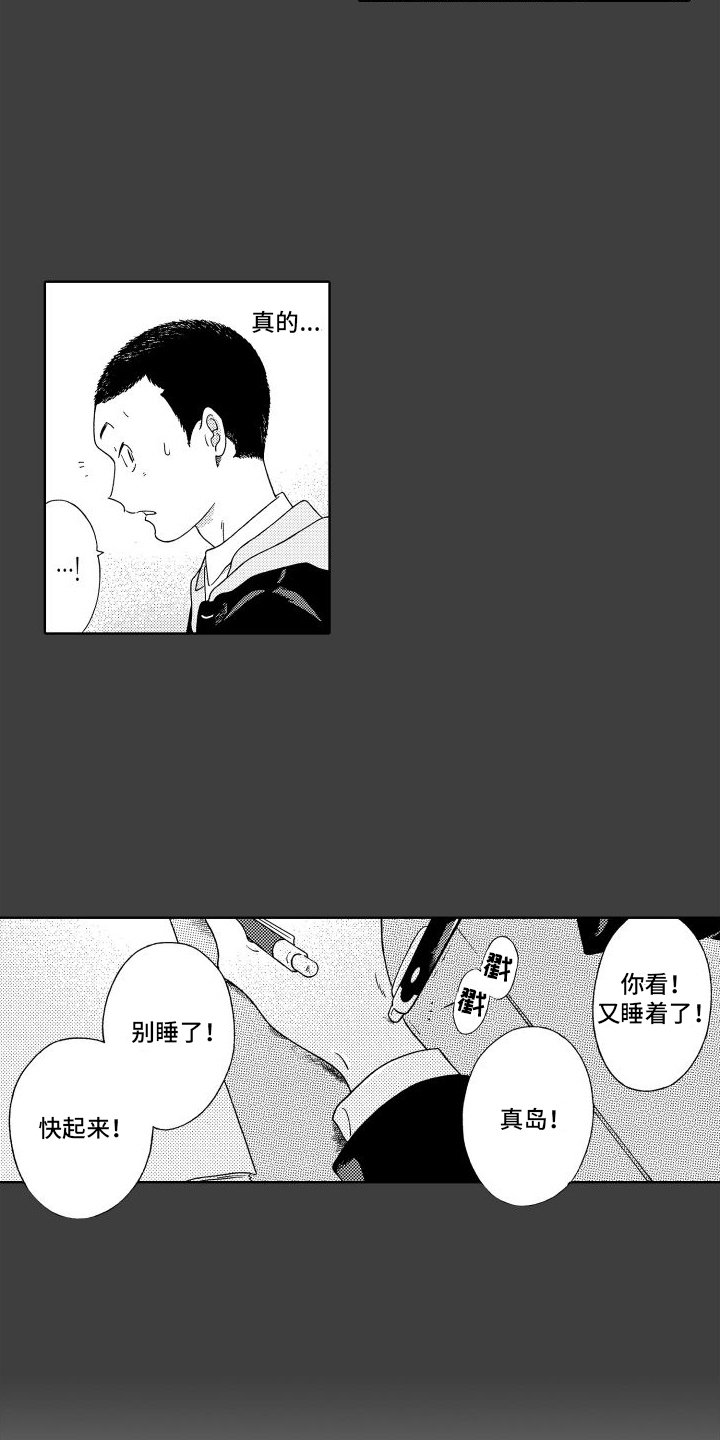 第3章：睡着