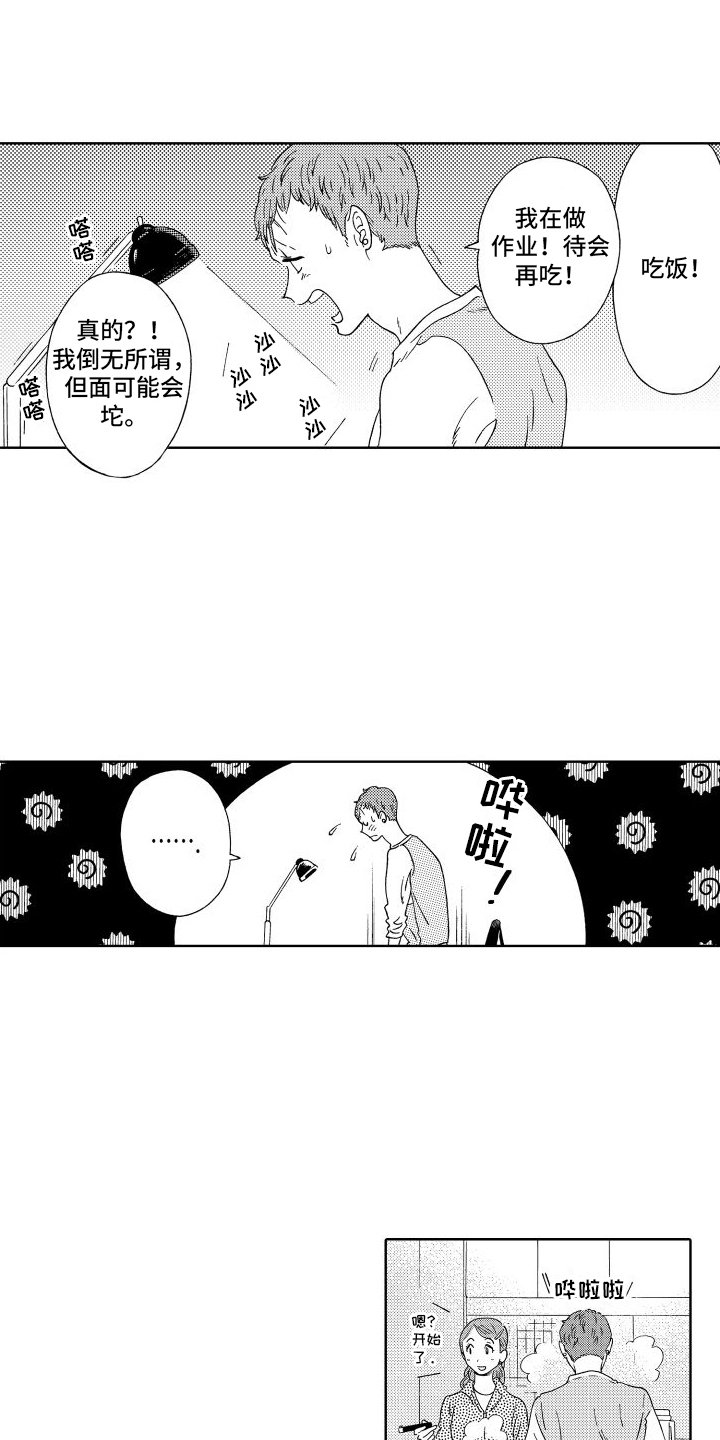 第3章：睡着