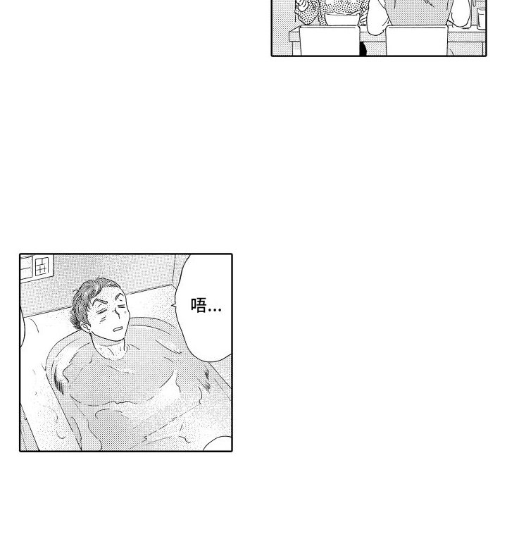 第3章：睡着