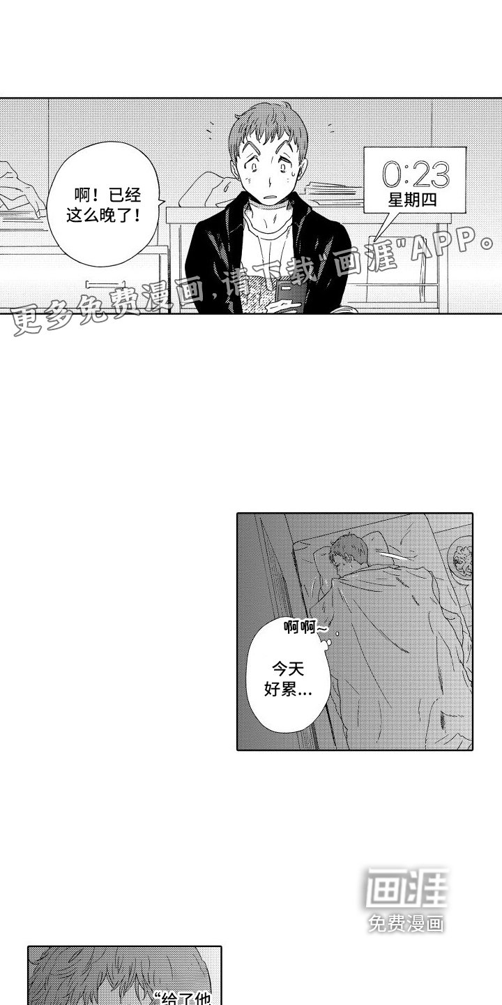 第4章：念念不忘