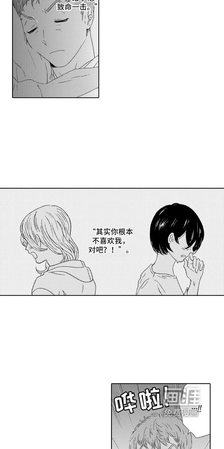第4章：念念不忘