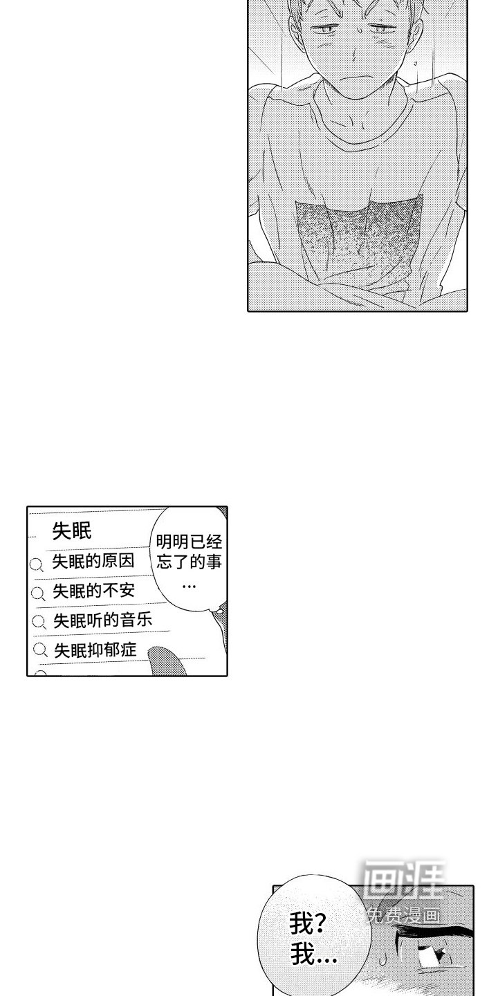 第4章：念念不忘