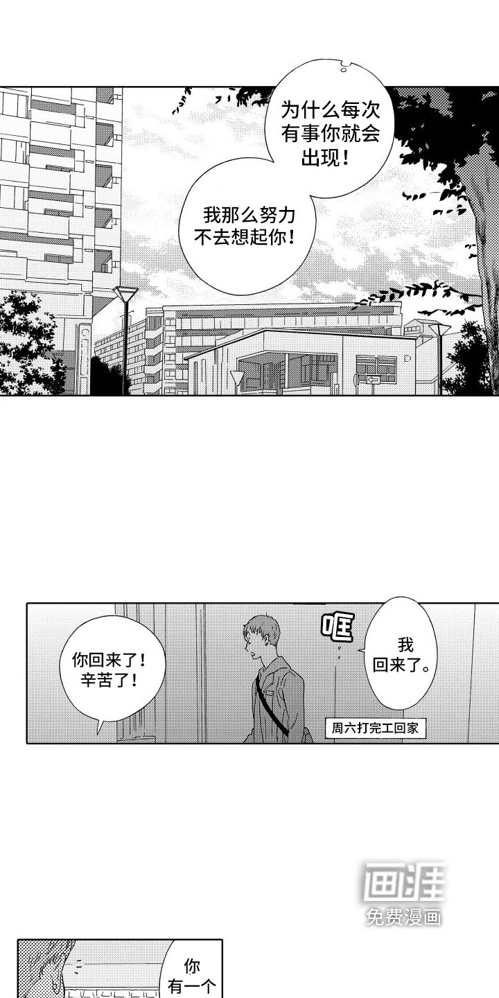 第4章：念念不忘