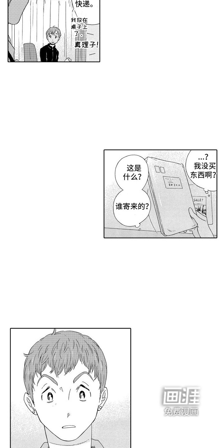 第4章：念念不忘