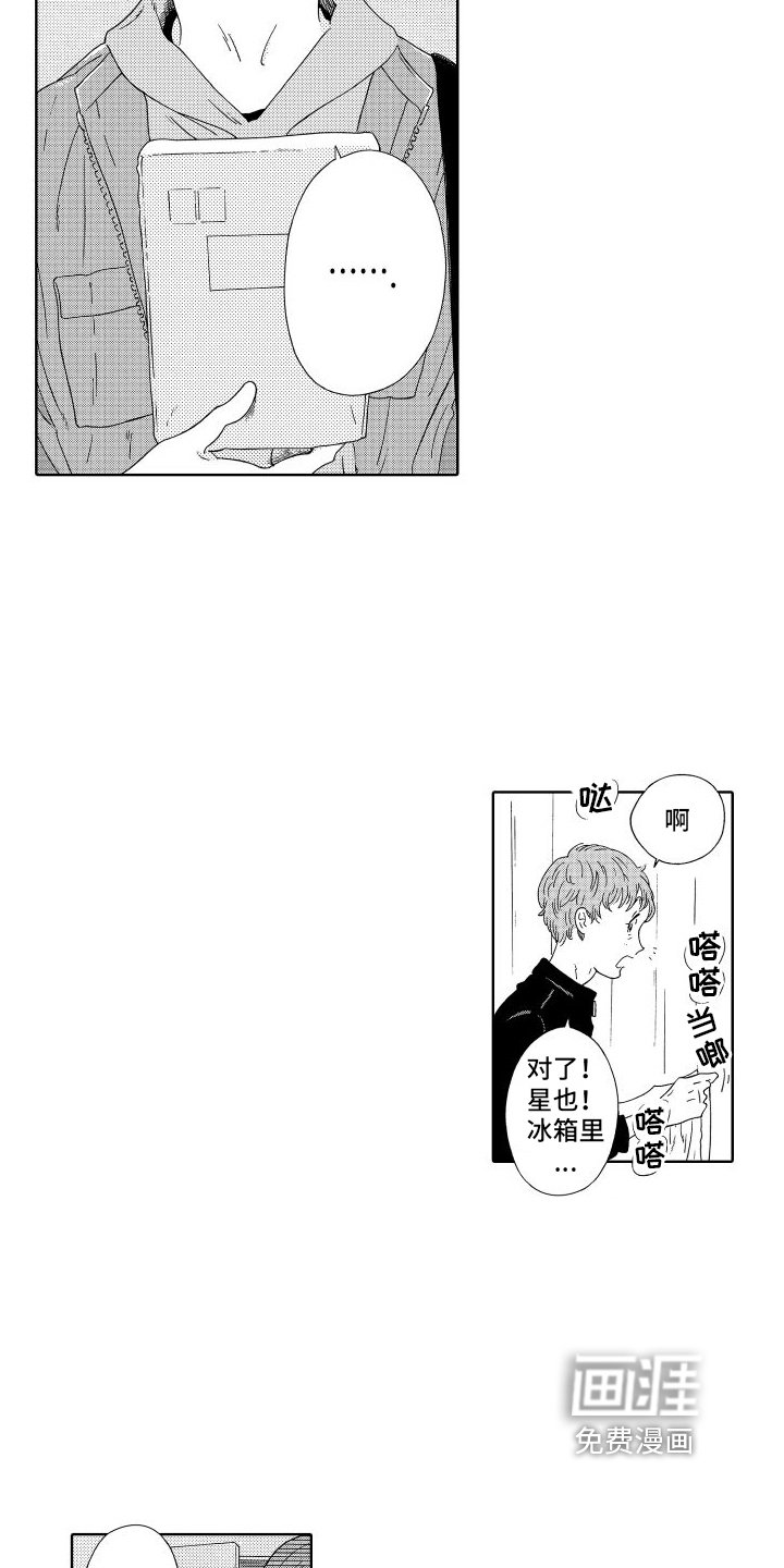 第4章：念念不忘
