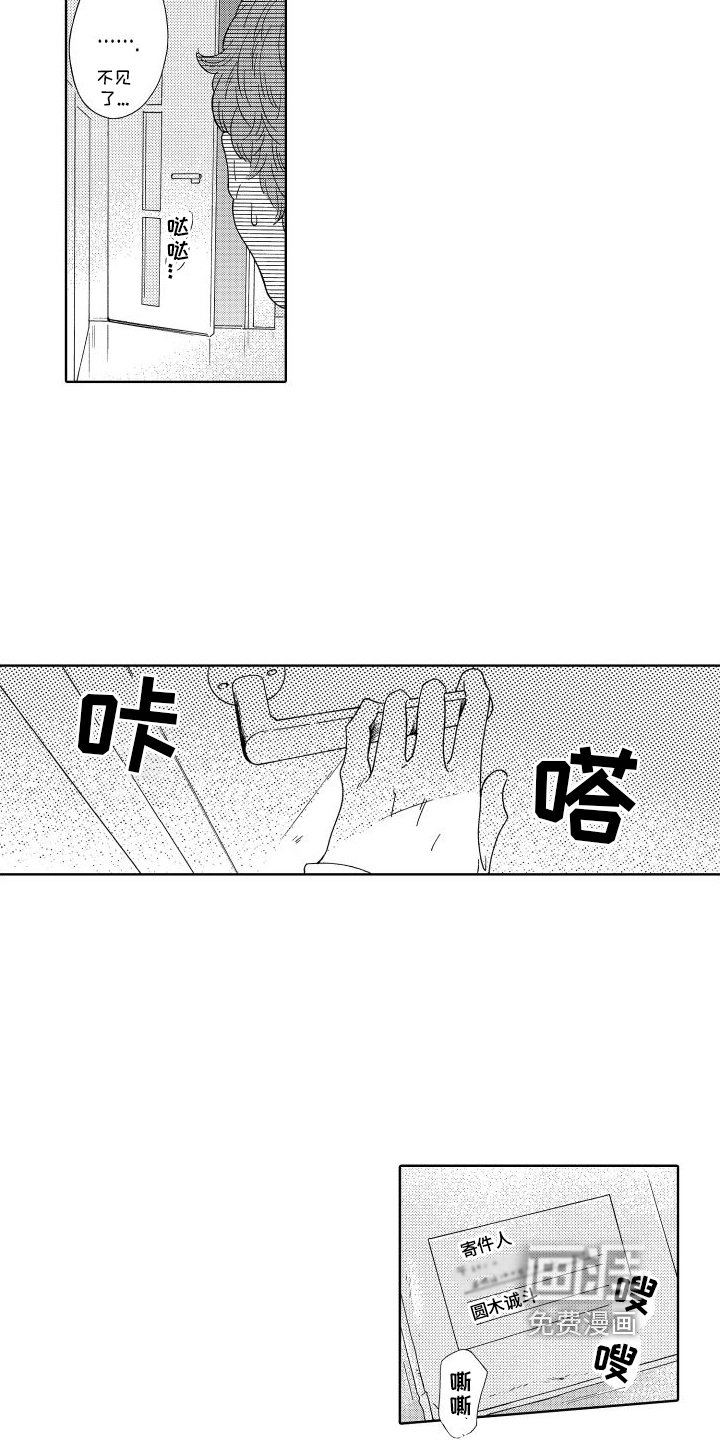 第4章：念念不忘