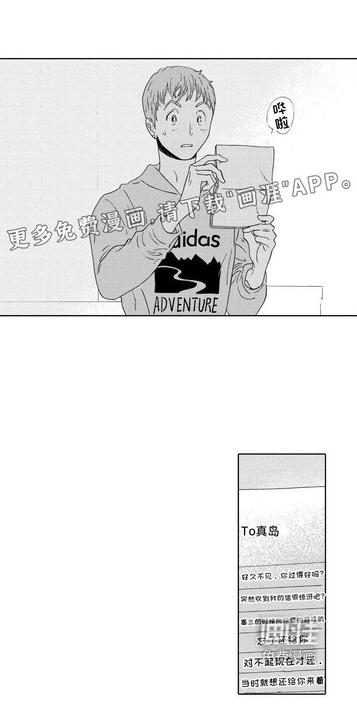 第5章：信件