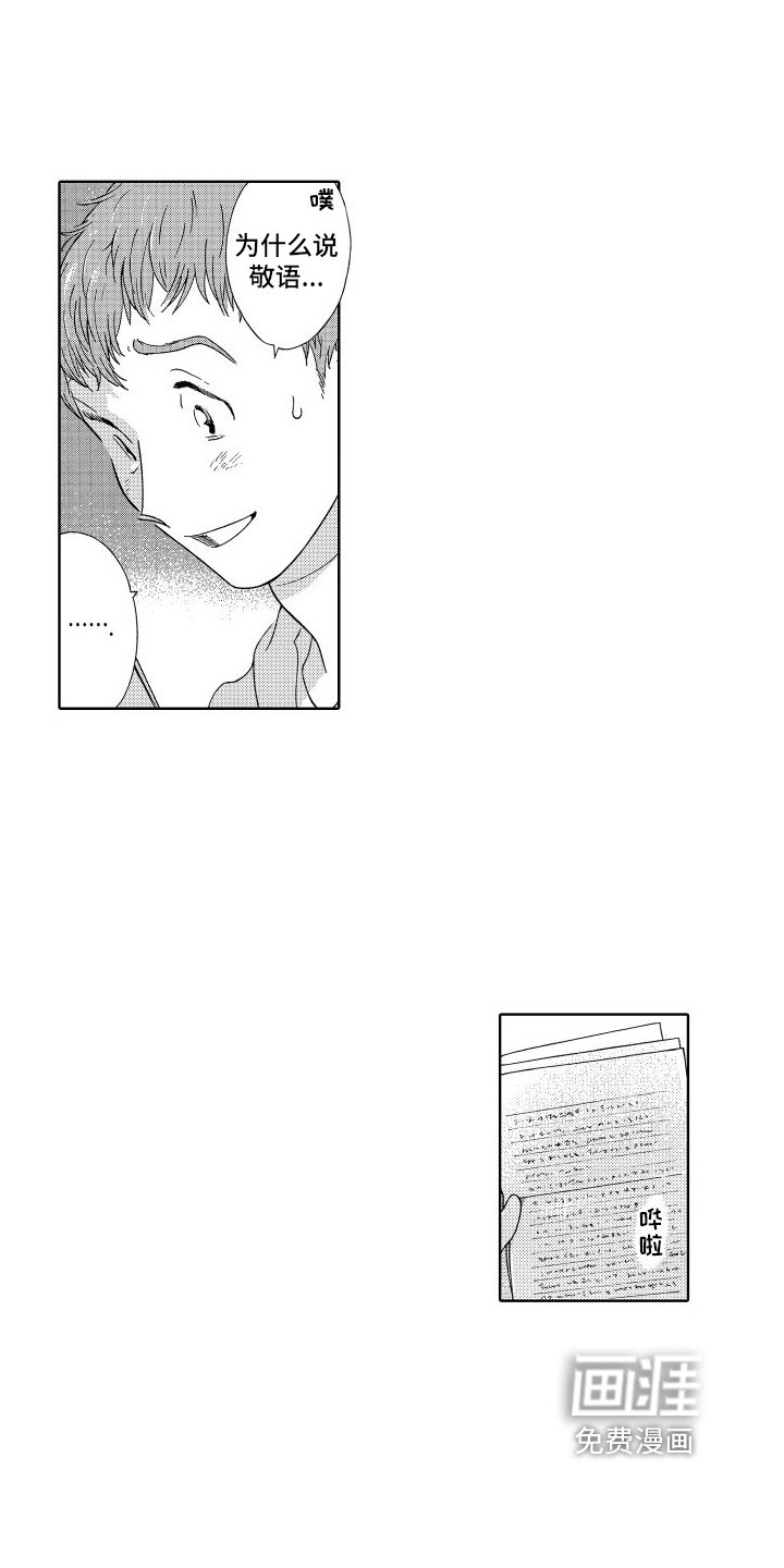 第5章：信件