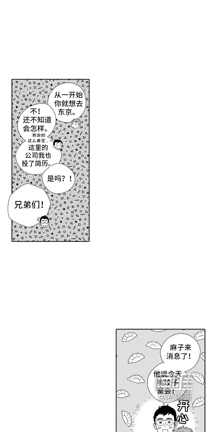 第5章：信件