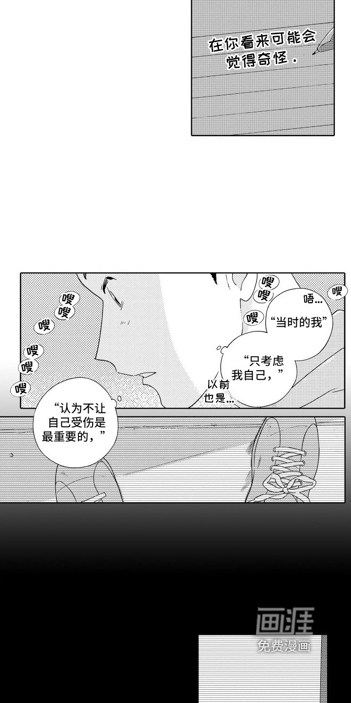 第6章：写信