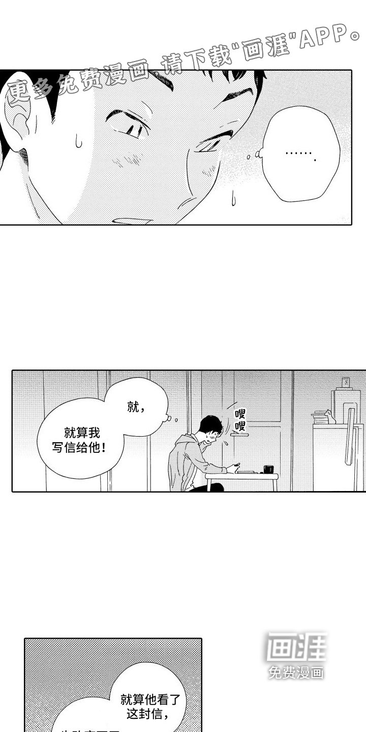 第7章：交给命运