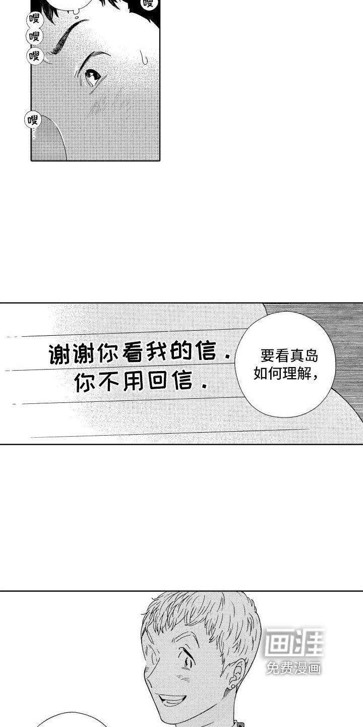 第7章：交给命运