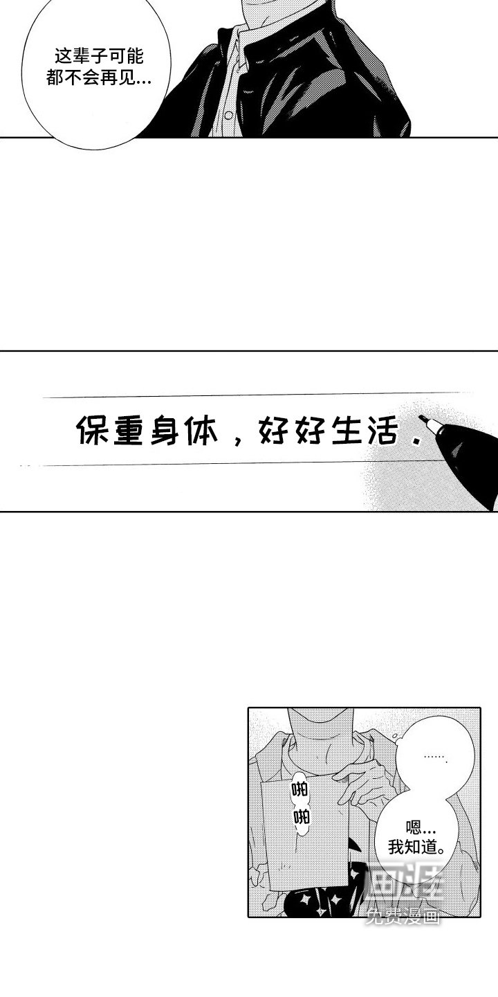 第7章：交给命运