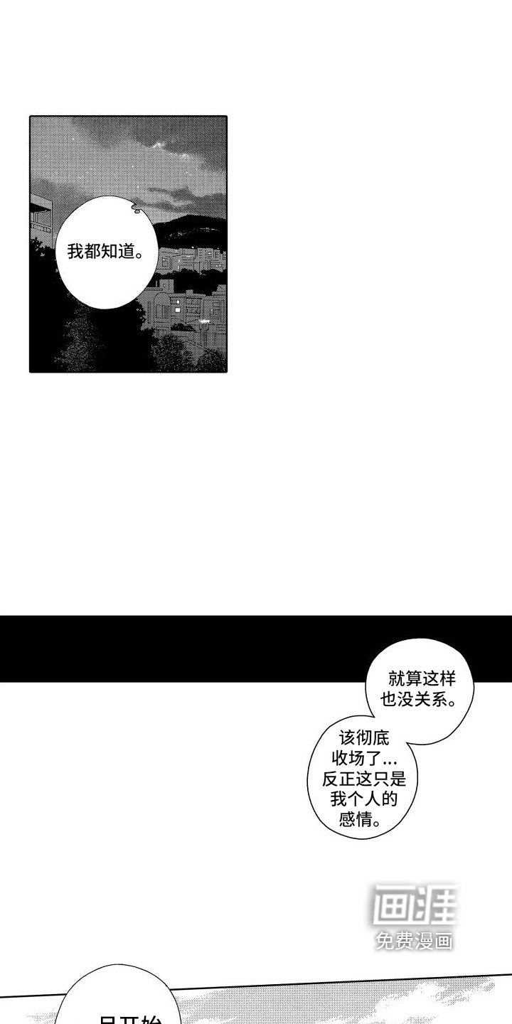 第7章：交给命运
