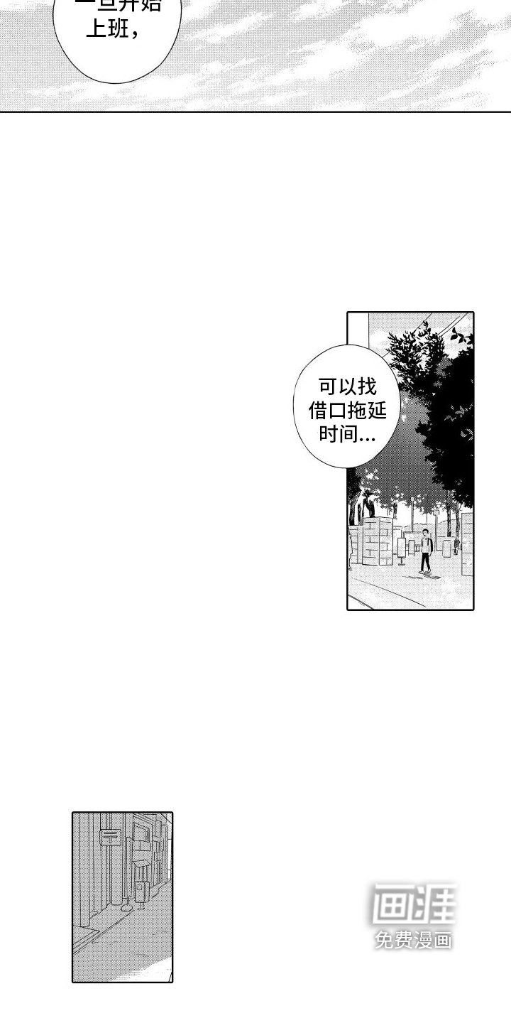 第7章：交给命运