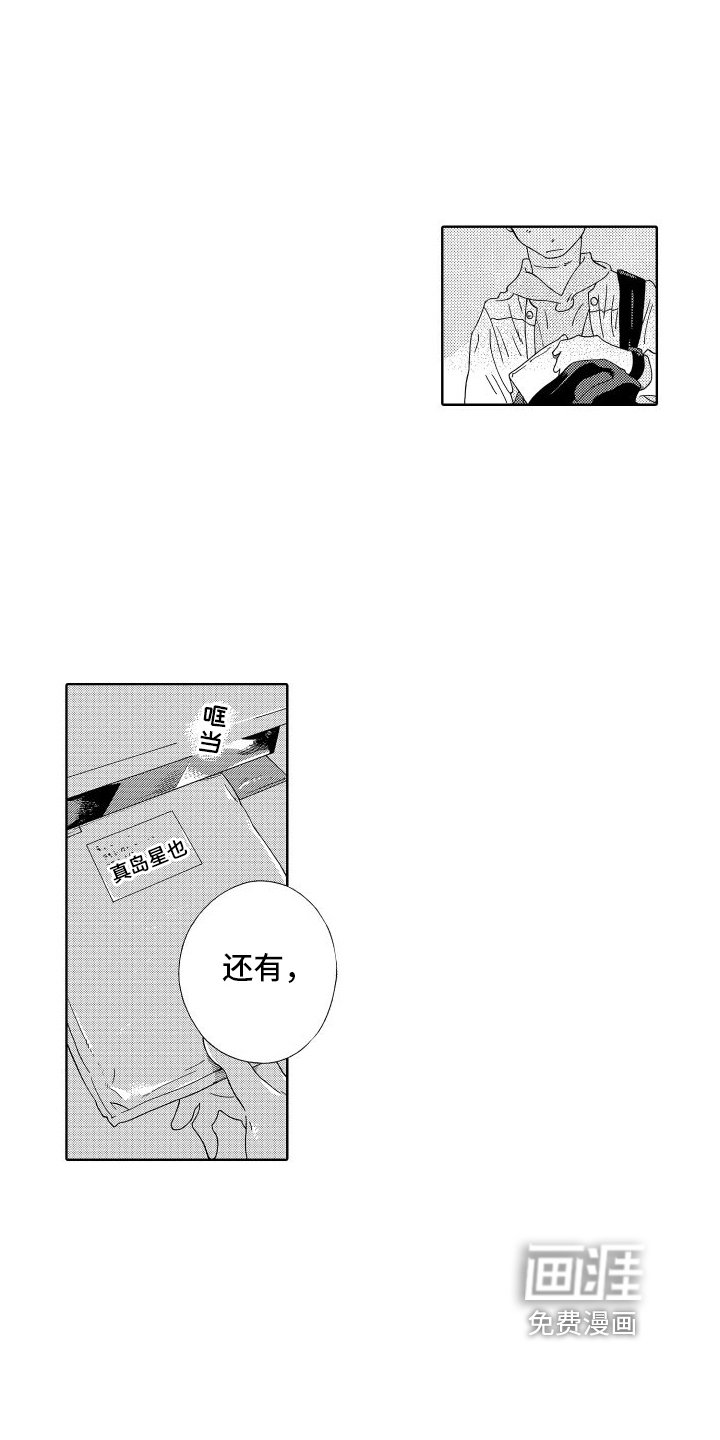 第7章：交给命运