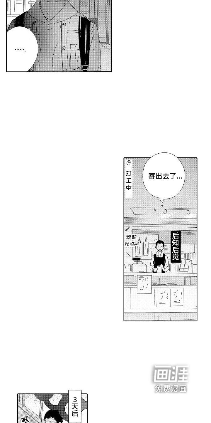 第7章：交给命运