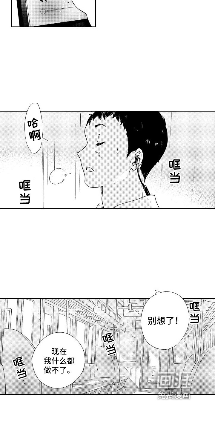 第7章：交给命运
